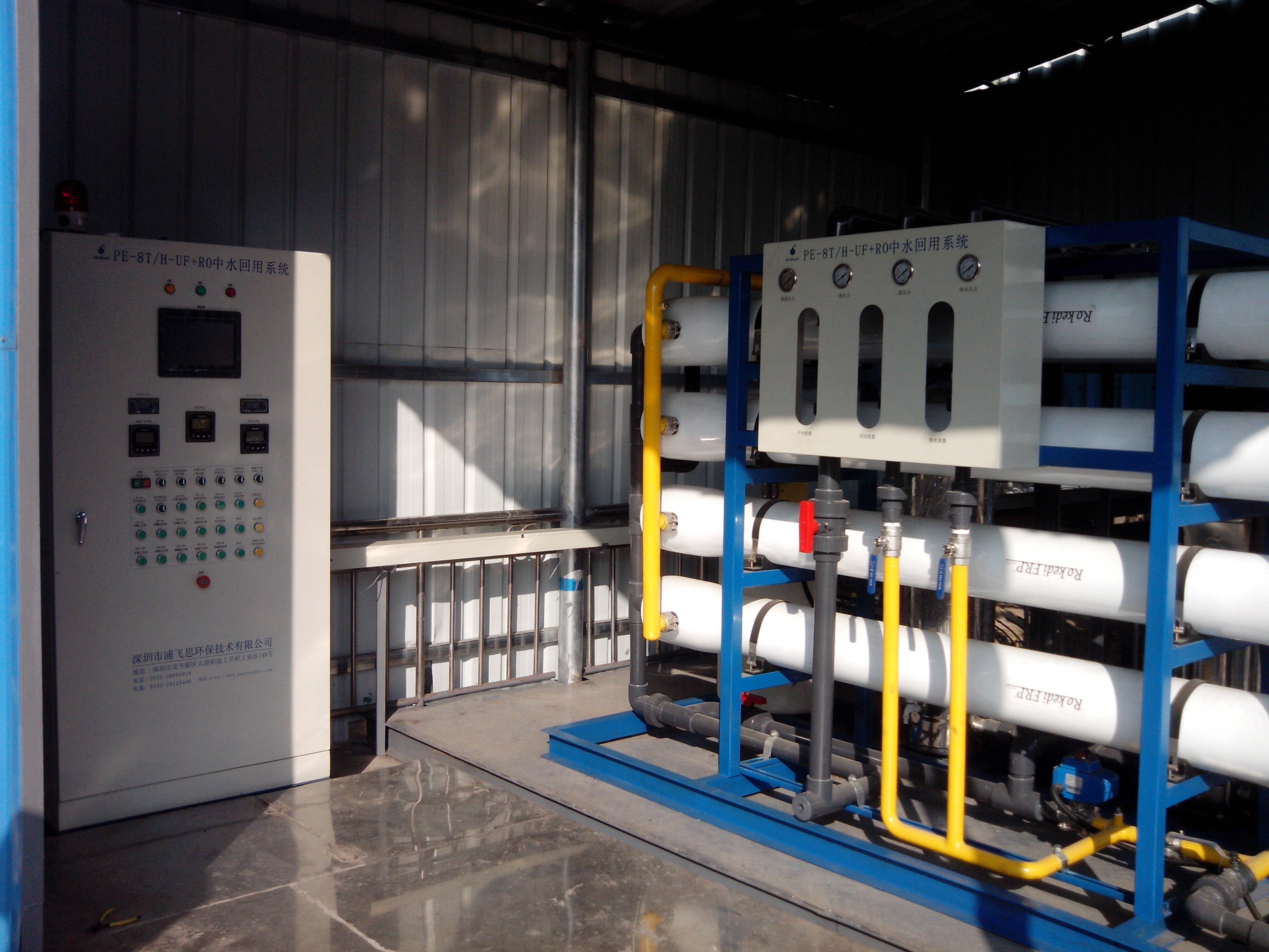 深圳浦飞思环保技术公司 专业提供光学清洗纯水机、电镀废水回用设备与工厂饮用水解决方案